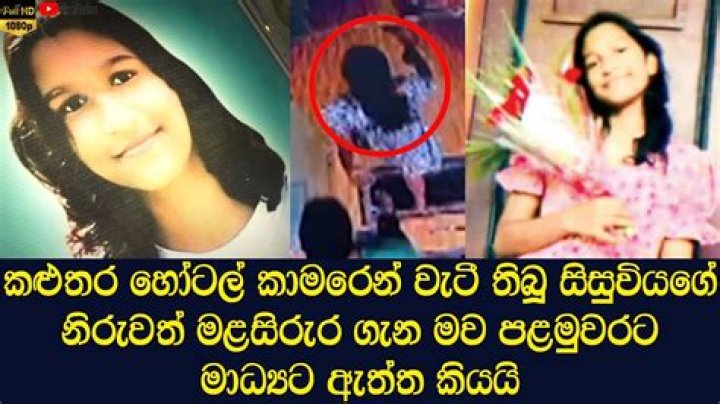 
Who Is Kalutara Girl Death Suspect Danushka Gayan Sahabandu? 